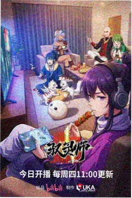 火狼动漫官网周五更新机战科幻动漫机械之心